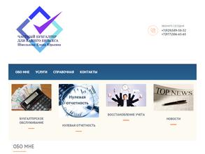 Ваш частный бухгалтер