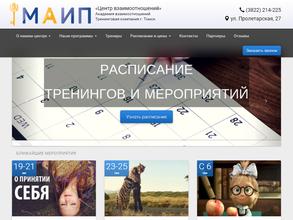 Центр взаимоотношений