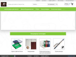 Магазин канцтоваров