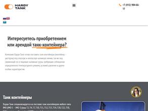 Харди Танк