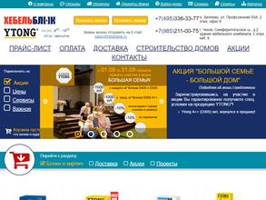 Хебель-Блок