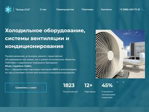 Смарт Сату Краснодар