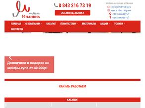 Индивид мебель