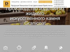 Графская кухня