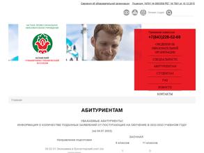 Казанский гуманитарно-технический колледж