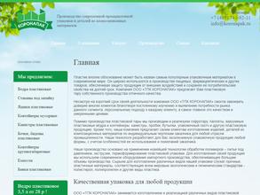 Тпк коронапак