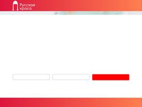 РУССКАЯ КРАСА