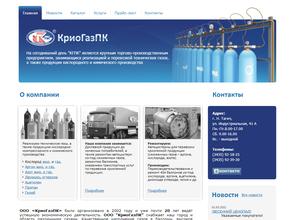 КриоГазПК