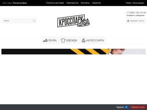 КроссПарк