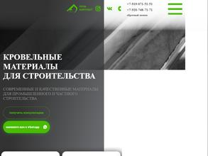 Профкомплект