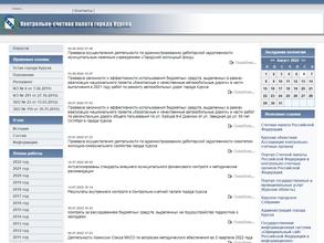 Контрольно-счетная палата г. Курска