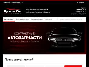 Kuzov.ok