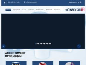 Ламинпак