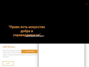 Сакральный кодекс