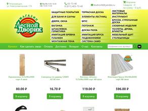 Лесной дворик