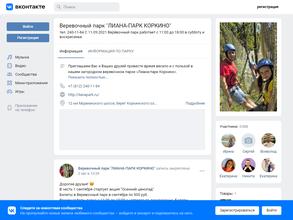 Лиана-парк Коркино