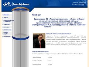 Томсклифтремонт