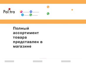 Мерный лоскут