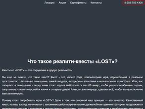 Lost Tomsk