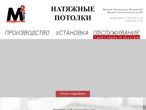 Квадратный метр