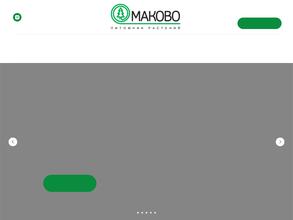 Маково-газон