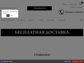Manialook.ru