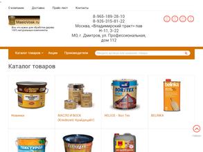 Магазин лакокрасочных материалов