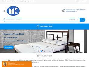 Металл Конструкция