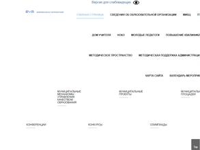 Информационно-методический центр развития образования