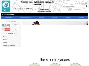 Магазин нижнего белья и чулочно-носочных изделий