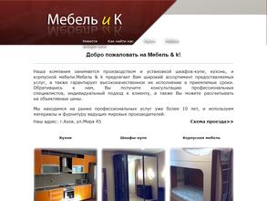 Мебель & K
