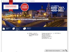 Отдел рекламы ук