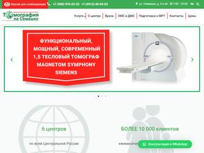 Томография на Семашко