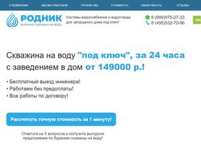 Компания по бурению и обустройству скважин