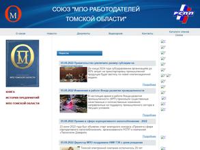 МПО работодателей Томской области