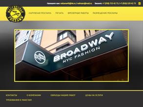 Мастерская рекламы