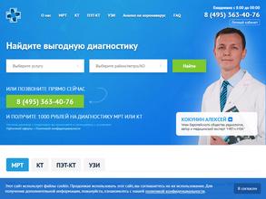 Единый центр записи на МРТ и КТ