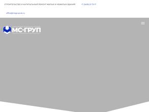 МС-ГРУП