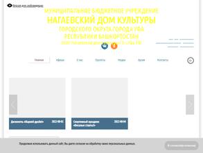 Нагаевский дом культуры