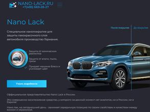 Nano Lack