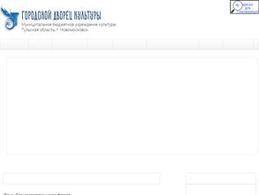 Городской дворец культуры