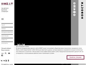 Новосибирский государственный академический театр оперы и балета
