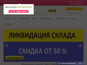 Оазис-цветок