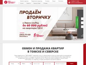 ТДСК ИНВЕСТ