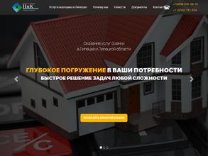 Оценочная компания НИК