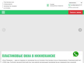 Окна премиум