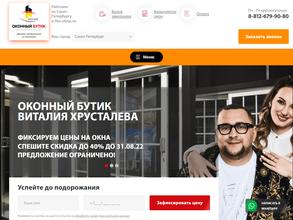 Оконный Бутик Виталия Хрусталева