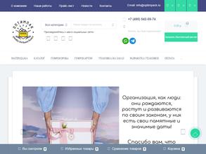 ОПТИМПАК