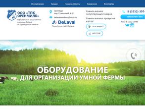 Технология Агро