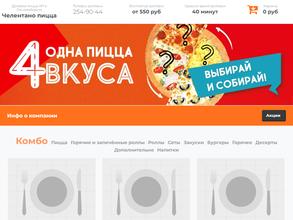 Челентано пицца